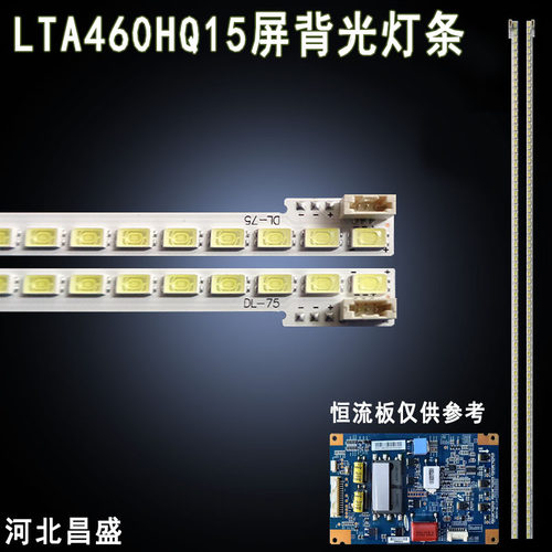 适用于三星屏LTA460HQ15灯条HQ16 LJ64-03342A STS460A67-72LED-R