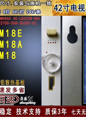 适用于美乐42M18灯条 42M18E灯条 42M18A灯条 42HR330M08A0背光灯