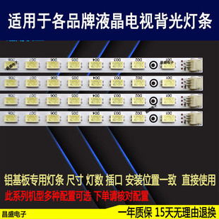 适用于 TCL L42E5200B  L42P21FBDE灯条73.42T09.02B-4-CJ110全新