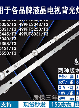 适用于 飞利浦49PUF6056/T3灯条 4708-K49WD7 49PUF6050/T3背光灯