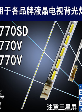 适用于AOC I2770V灯条 E2770SD M2770V背光LTM270HL02 270LM00009