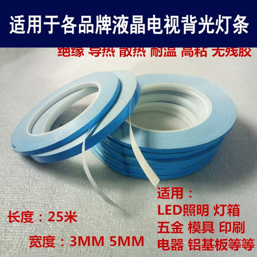 电子模具耐高温双面胶带