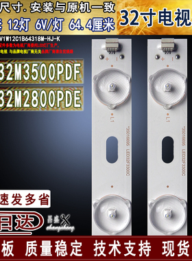 适用于 康佳LED32M3500PDF灯条 LED32M2800PDE灯条35017314 16695