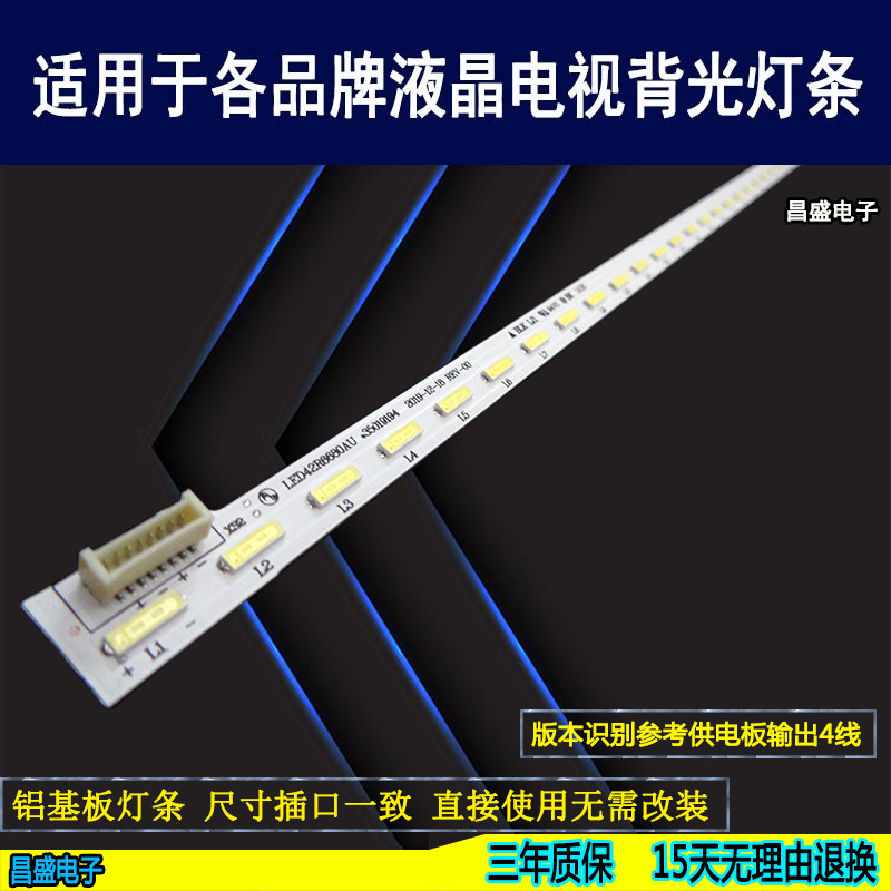 适用于康佳LED42K70U电视背光灯