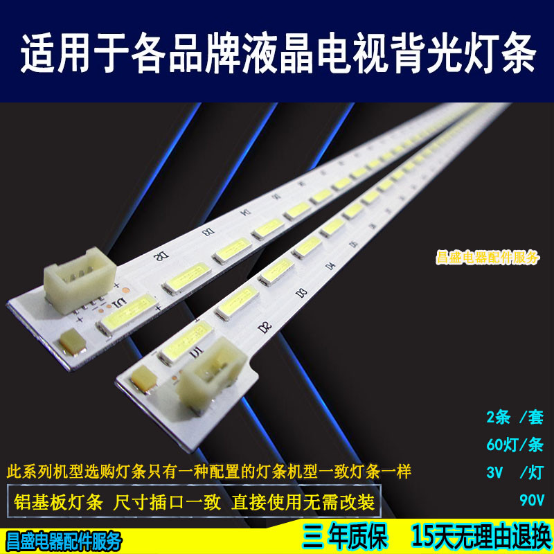 适用长虹49Q1SLED49C3000ID灯条