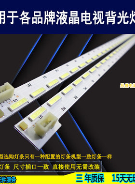 适用于 长虹49Q1S灯条 LED49C3000 STJ490A04 LED49C3000ID背光灯