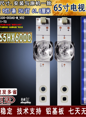 适用于 松下TH-65HX600C灯条 JL.D65091330-003AS-M_V0.2电视背光