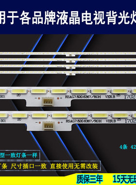 适用于海信LED65K5510U灯条 LED65EC660US背光HE650HU-B31 全新