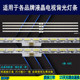 B31 适用于海信LED65K5510U灯条 LED65EC660US背光HE650HU 全新