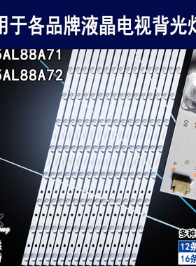 适用于海尔LS65AL88A71 LS65AL88A72灯条LED65D07B-ZC29AG-01背光
