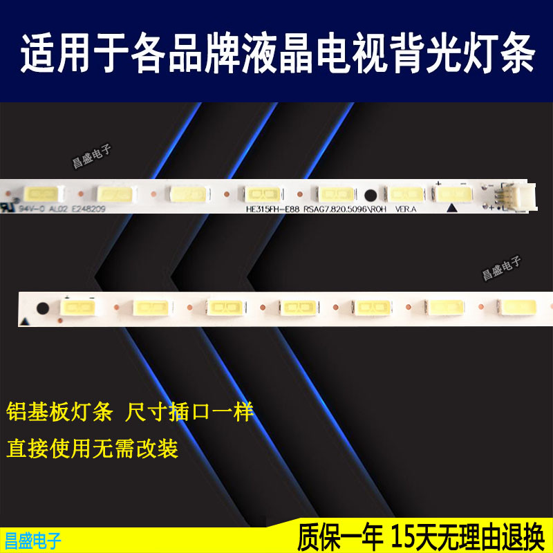 适用于海信LED32K320J3D电视灯条