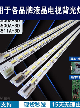 适用 TCL L55F3511A-3D灯条 T52M550354AI1ET13E55 67-H96910-1A0