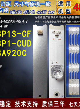 适用于TCL L48P1S-CF灯条 L48P1-CUD D48A920C灯条 乐华48X700
