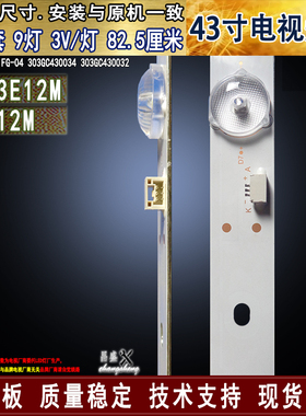 适用于 aoc冠捷LD43E12M T4312M灯条 全新 DLED43GC4X9 005背光灯