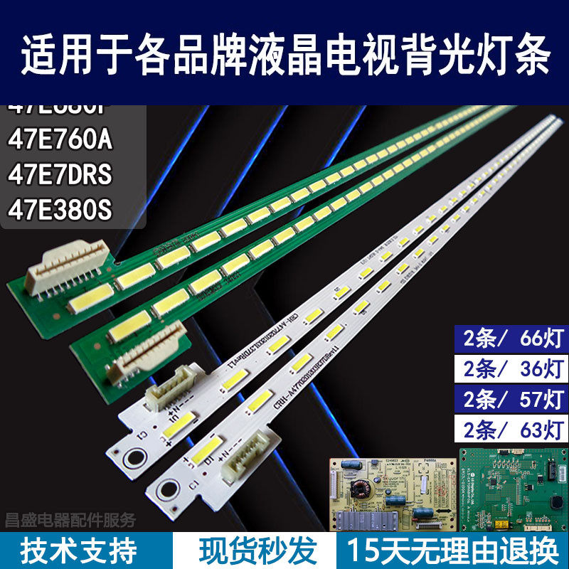适用于 创维47E760A 47E680F灯条 CRH-A4770203L37DREV1.1 背光灯