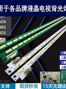 适用于 创维47E760A 47E680F灯条 CRH-A4770203L37DREV1.1 背光灯