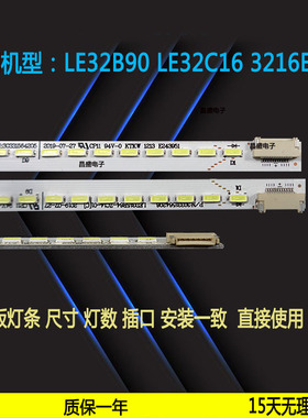 适用于 TCL LE32B90 LE32C16 3216EDS灯条 LED315l64-zc14-01 30