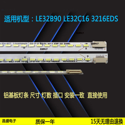 适用于TCLLE32B90电视背光灯条