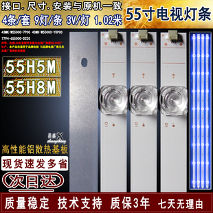 适用于 创维55H5M灯条 55H8M灯条 43MK-W55000-Y8P00 7794-655000