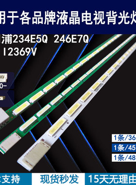 适用于 AOC I2369V灯条 LM215WF3-SJA1REV0.2  215RPJ REV0.1背光