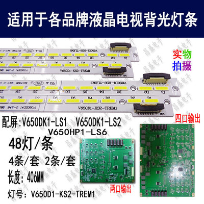 适用三洋65CE6110A3电视背光灯条