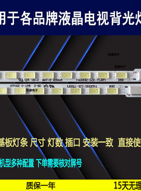 适用于 海尔LE42H330灯条全新V420H2-LS1-TREF1 V420H2-LS1背光灯