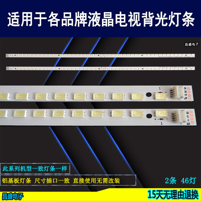 适用于创维37E61HR灯条