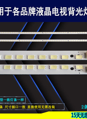 适用于创维37E61HR灯条2011CSR370 RN 46 5630N2 LEFT REV1.0背光