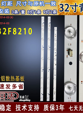 适用于TCL LE32F8210灯条 LED315D8-ZC14-03全新TCLLE32F8210背光