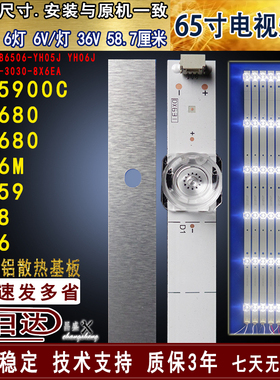 适用于 TCL 65P8 65T680灯条 65T6M 65U59 65U5900C 65V680灯条