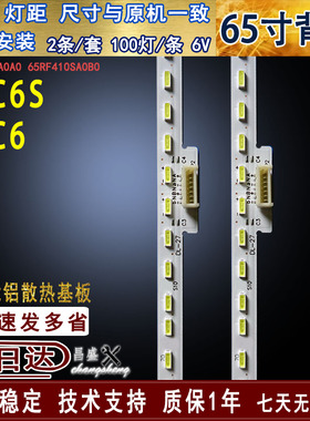 适用于 TCL 65C6灯条 65C6S灯条 全新 65RF410SA0A0 65RF410SA0B0