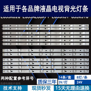 适用于海尔LS55AL88A71灯条 LED55D8A-ZC14DFG LS55AL88A72背光灯