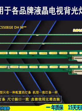 适用 LG 55UF4800-CA 55UH7500-CA 55UF8400-CA灯条 LC550EGE背光