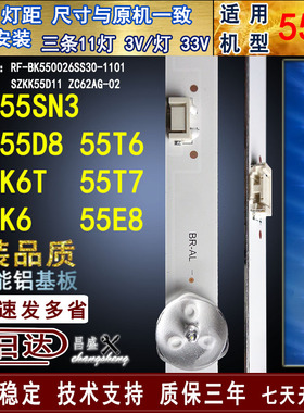 适用康佳LED55SN3灯条LED55D8 55T6 U55K6T U55T7 U55K6 55E8灯条