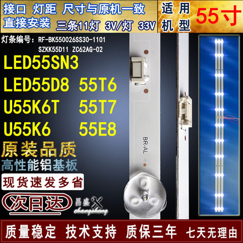 适用于康佳55寸电视背光灯条全新
