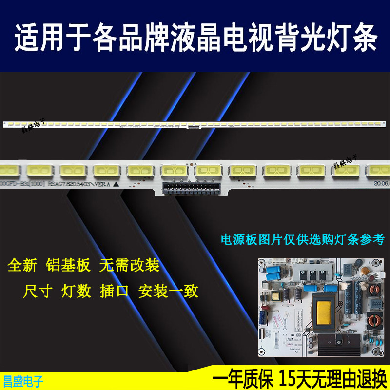 适用于海信LED40K360X3D电视灯条