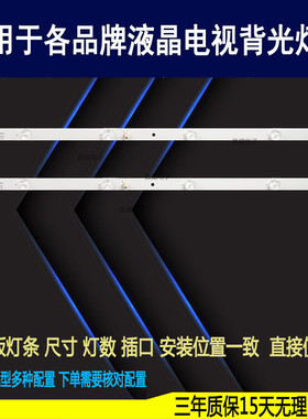 适用 乐华32BS6500 32M1 美乐32S1A灯条 32D2900 32HR330M06A5 v5