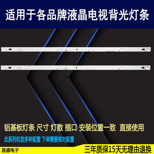 适用 乐华32BS6500 32M1 美乐32S1A灯条 32D2900 32HR330M06A5 v5