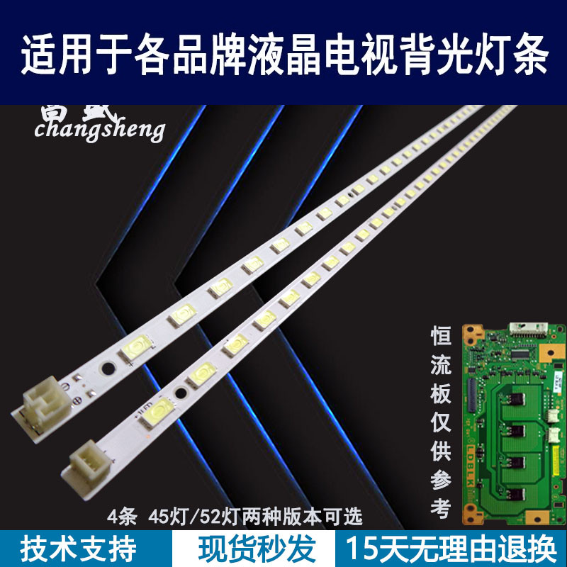 适用于索尼KDL-46EX720电视灯条