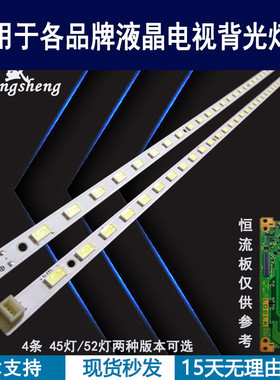 适用于索尼KDL-46EX720灯条SLED-2011SLS46-EDL-45-0D-REV0.2背光