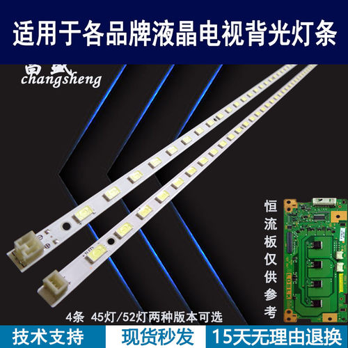 适用于索尼KDL-46EX720电视灯条