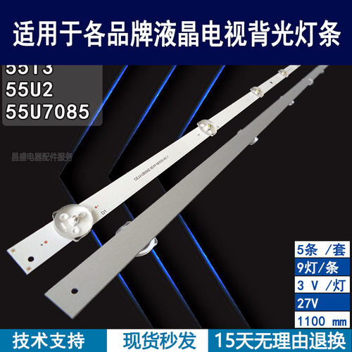 适用于AOC冠捷55U2电视背光灯条