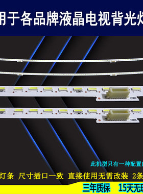 适用于海信LED55EC880UCQ背光灯条 LBM550M1108-MJ-4 EVERLIGHT新