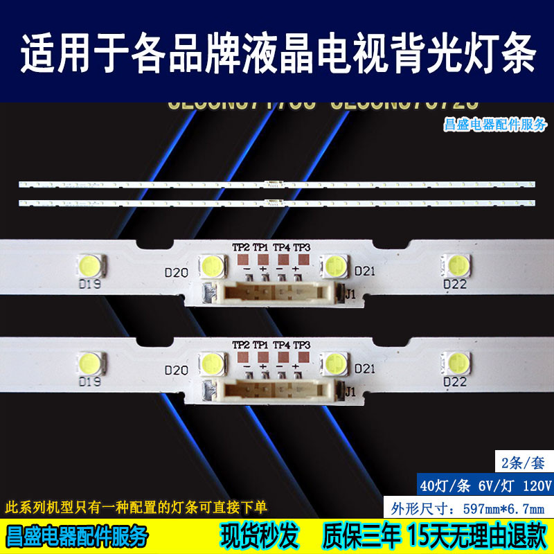 适用于三星UE55NU7375U电视灯条