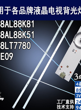适用海尔H48E09灯条 CRH-B48F513030040876M-REV1.1 LE48AL88K81