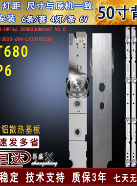 适用于 TCL 50P8灯条 50T680灯条 50HR330M04A7 V0.0电视背光灯调