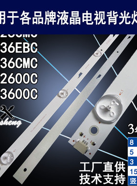 适用于 东芝55U36EBC灯条 55U36CMC YHB-4C-LB550T-YHA  电视背光