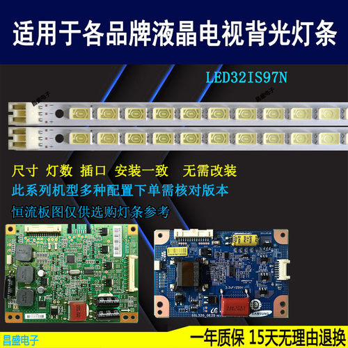 适用于康佳LED32MS92C电视灯条