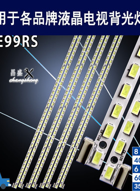 适用于创维65E99RS灯条 65E91RD LG Innotek 65INCH 6030PKG 40EA