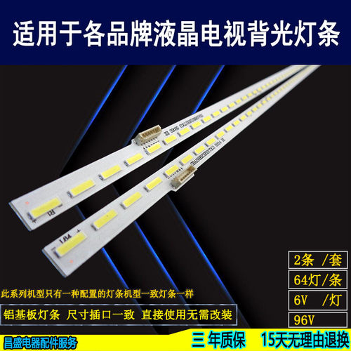 适用于小米L55M2-AA电视灯条全新